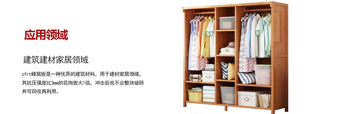 建築建(jiàn)材家居領域